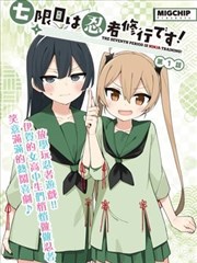 隔墙有信漫画改编封面